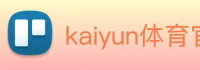 kaiyun体育官网登录入口 Logo